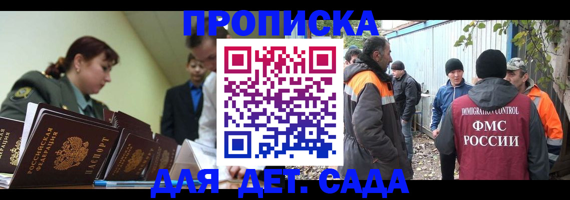 временная регистрация госуслуги в Рошале